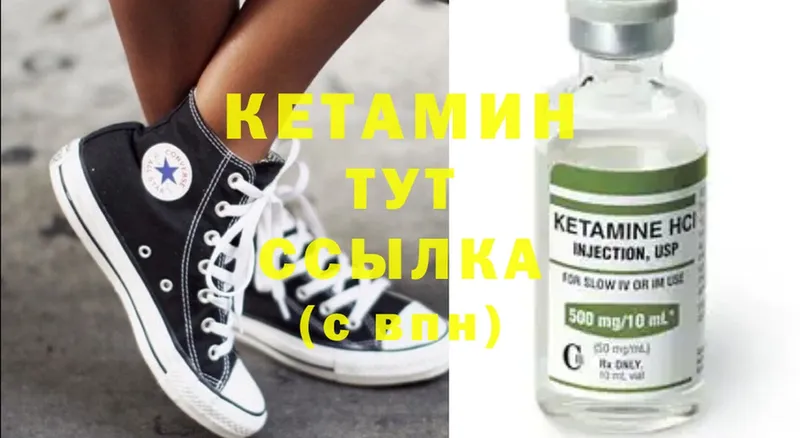 КЕТАМИН ketamine  как найти наркотики  Бородино 